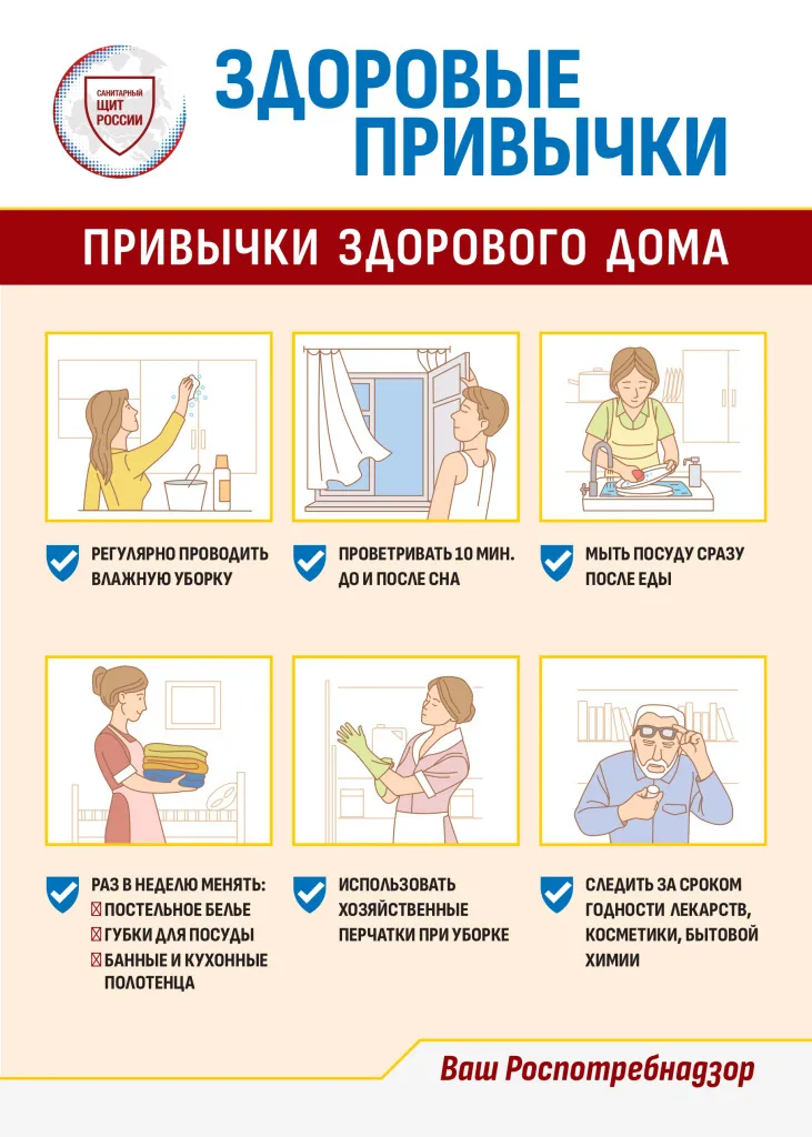 Как поддерживать чистоту дома